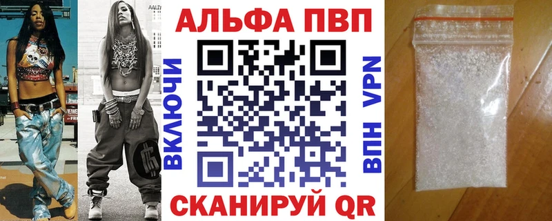 Alpha-PVP кристаллы  маркетплейс наркотические препараты  Старый Крым  что такое  