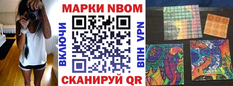 где купить   Старый Крым  Марки 25I-NBOMe 1,8мг 